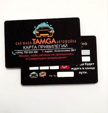 Размещение рекламы: Струйная печать, | Визитки, Наклейки, Картины — 6