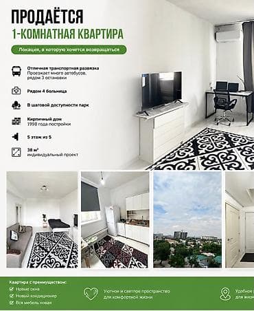 1 комната, 38 м², 5 этаж — 8