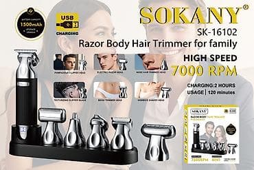 триммер: Триммер Универсальный, Функция бритья — 1