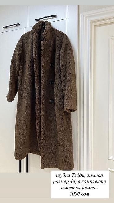 Женская одежда: Шубка Teddy, зимняя. - Размер: 44 - Цвет: коричневый - Длина: миди - — 1