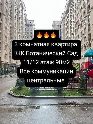 3 комнаты, 90 м², Азия Молл Элитка, 11 этаж, Евроремонт at lalafo.kg 3 комнаты, 90 м², Азия Молл Элитка, 11 этаж, Евроремонт