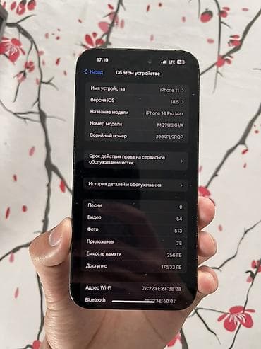 poco s3: IPhone 14 Pro, 256 ГБ, 79 % — 5