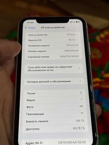 iphone x в рассрочку: IPhone Xr, Б/у, 64 ГБ, Белый, 79 % — 2