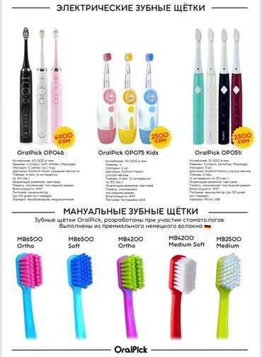 универсальный адаптер: Ирригатор Портативдүү, Жаңы — 12