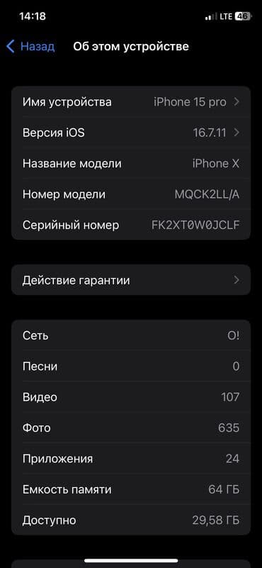 реплика айфон 14: IPhone 15 Pro, Б/у, 64 ГБ, Natural Titanium, 100 % — 7