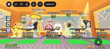 арзан тоок: Набор в игре с прокачанными брейнротами ROBLOX Состав и — 1