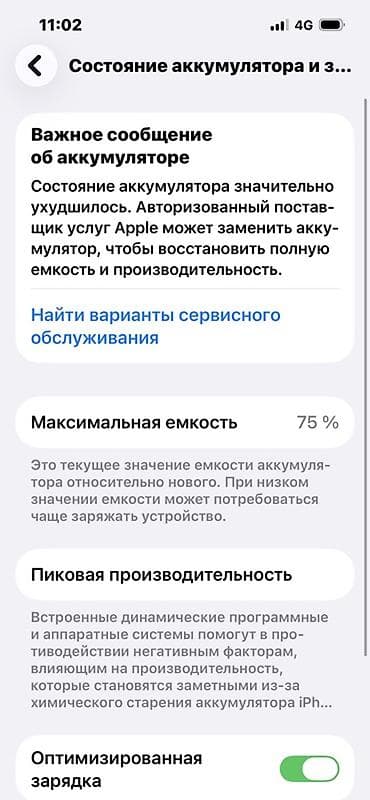 2000 сом телефон: IPhone 13, 128 ГБ, Midnight — 5