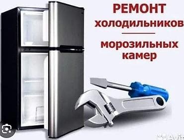 hyperx cloud core: Срочный ремонт холодильников всех марок на дому. Услуги: - — 6