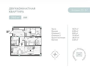 квартира на подселение: 2 комнаты, 79 м², Элитка, 3 этаж, Готовая ПСО (под самоотделку) — 4