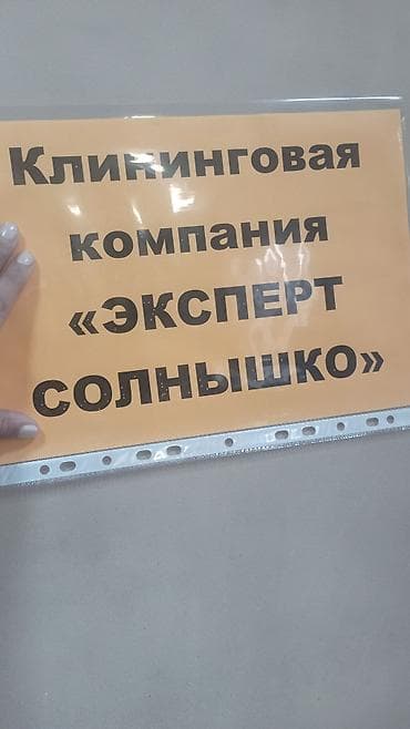 samsung note 9s: Уборка.Клининговая компания,,, домов,квартир,,генеральный,,после — 10