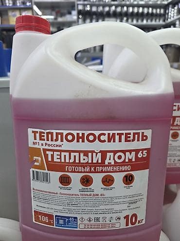 Теплоноситель «Тёплый Дом 65» — готовый к применению состав для систем