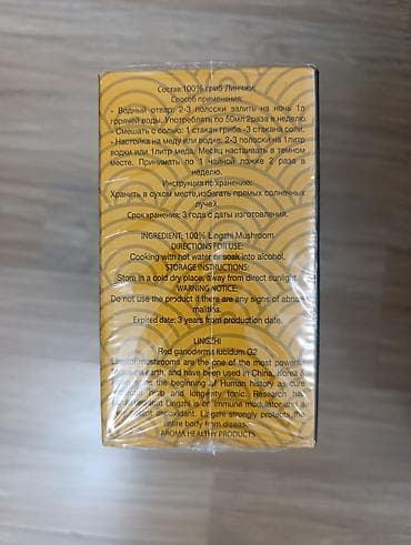 Грибы: Рейши (Линчжи) сушёный – 100% гриб Ganoderma lucidum (G2), Aroma — 1