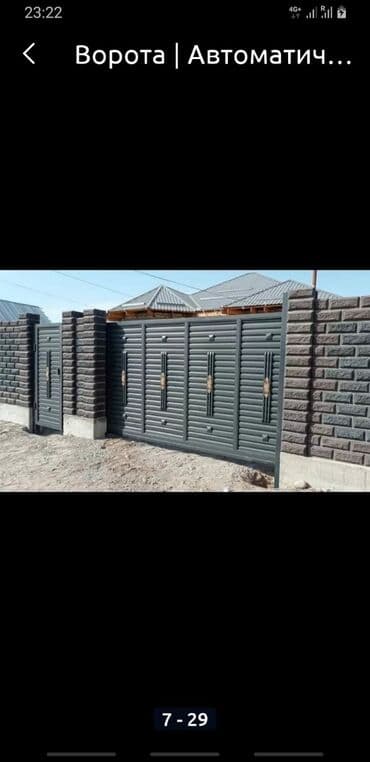 ремонт откатных ворот: Сварка | Ворота Доставка, Бесплатная смета, Высотные работы — 12