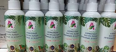 Ароматный натуральный лечебный дезодорант «Анти Запах» Al-Shyfa — это