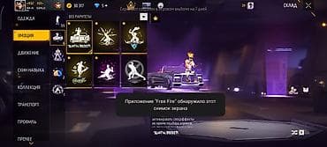 тригер для пабг: Игровые предметы Free Fire — набор редких ресурсов из раздела — 10