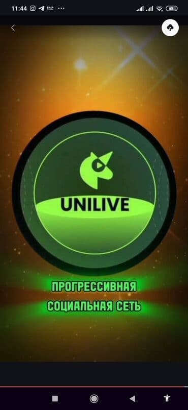центр рекламы и полиграфии: UniLive — прогрессивная социальная сеть и платформа для — 1