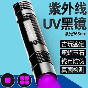 скорпион: Ультрафиолетовый фонарик UV116 Материал: Авиационный титановый — 3