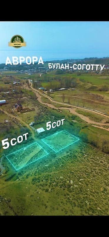 участок в чолпон ата: 10 соток, Для строительства — 1