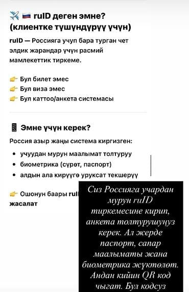Услуги: Официальное мобильное приложение ruID (Госуслуги RuID) для иностранных — 2
