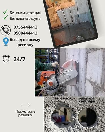 Резка, Алмазная резка