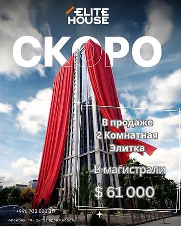 61: 2 комнаты, 48 м², Элитка, 13 этаж, Готовая ПСО (под самоотделку) — 1