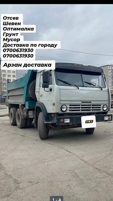 е34 2 8: Заказать Камаз, Доставка щебня, угля, песка, чернозема, отсев — 1