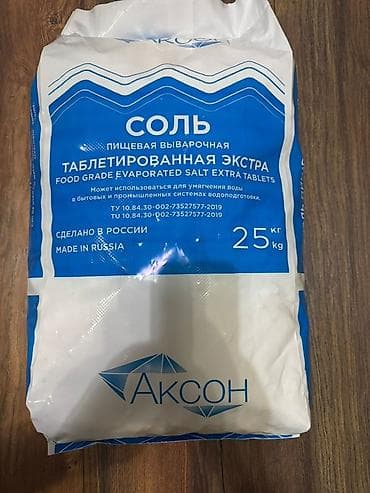 Техническая соль, Для водоснабжения, В мешках