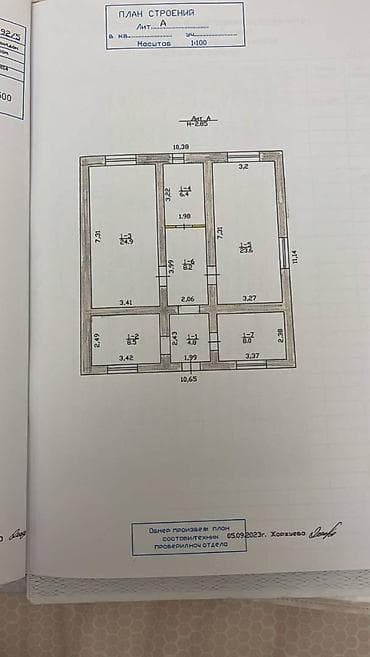 прадаю дом арча бешик: Дом, 84 м², 3 комнаты, Агентство недвижимости, Косметический ремонт — 6