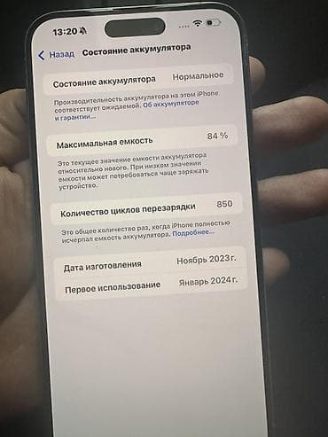 imac m1: IPhone 15 Pro, Б/у, 1 ТБ, Natural Titanium, Коробка, 84 % — 3