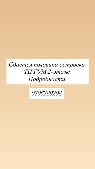 куплю павельон: Аренда павильонов, 7 м², С ремонтом, С оборудованием — 1