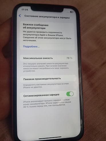 alcatel 5010d: IPhone Xr, 64 ГБ, Коралловый, 78 % — 6