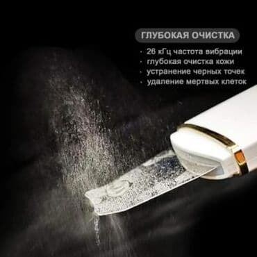 прыщей: Ультразвуковой скрабер для чистки лица, лифтинга и тонизации кожи — 5