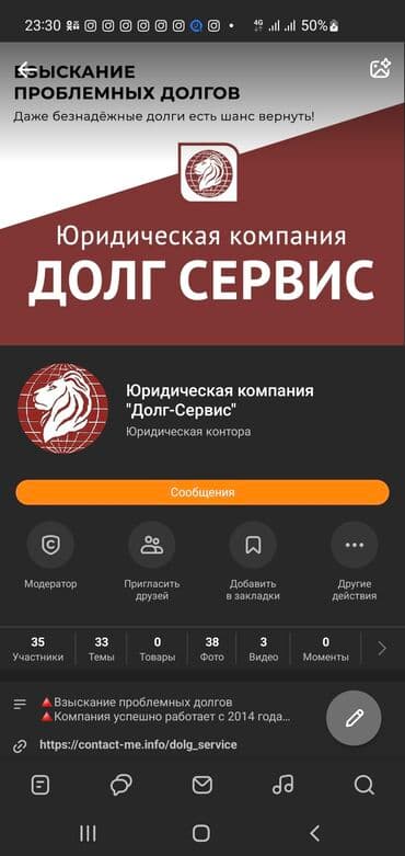 Бала бакчалар, бала багуучулар: Возврат долгов. Юридическая помощь — 2