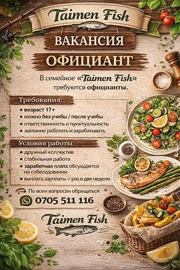 Другие специальности: Требуется Официант Без опыта, Оплата: Дважды в месяц — 1