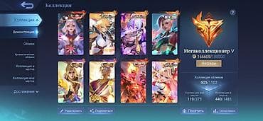 кубок мира фифа: Игровой аккаунт Mobile Legends: Bang Bang с топовой коллекцией обликов — 1