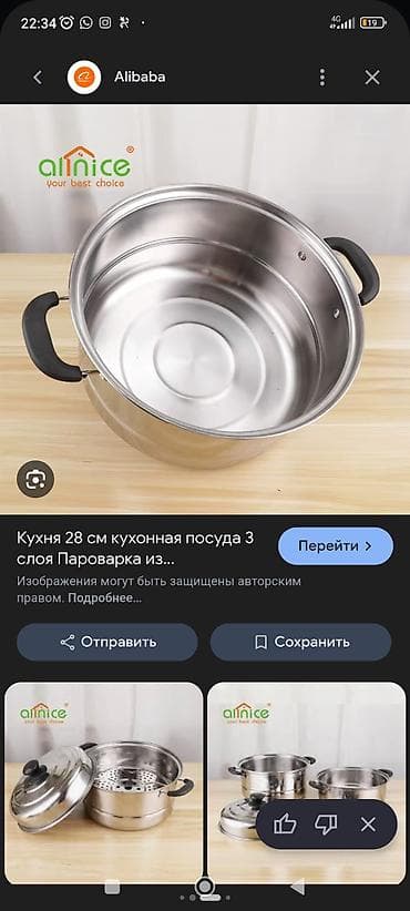 пасуда бишкек: Мантышница 1200 размер 34см — 4