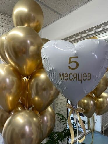 сколько стоят гелиевые шарики цифры: Организация мероприятий | Гелевые шары, Оформление мероприятий — 3