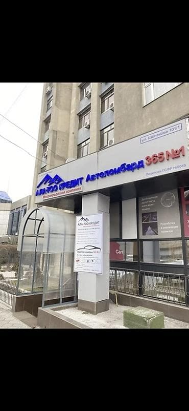 tab 5: Автоломбард | Кредит | Без поручителей — 1