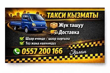 Заказать Хендай портер, Перевозка мебели, Другие опции