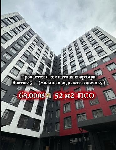 квартира васток: 1 комната, 52 м², Элитка, 11 этаж, Готовая ПСО (под самоотделку) — 1