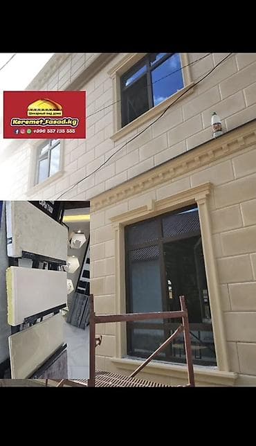 Үй жана бакча: ThermoPanel.kg Service — фасад и утепление под ключ Выполняем полный — 6