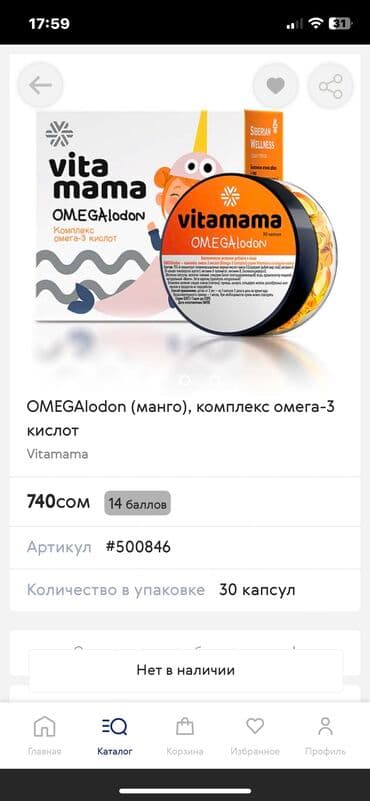 кофе в капсулах бишкек: Сибирское здоровьенин витаминдери сатылат. Ден соолукка ото пайдалуу — 10