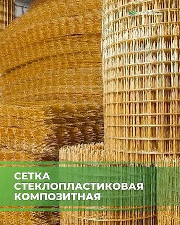 Другая сетка