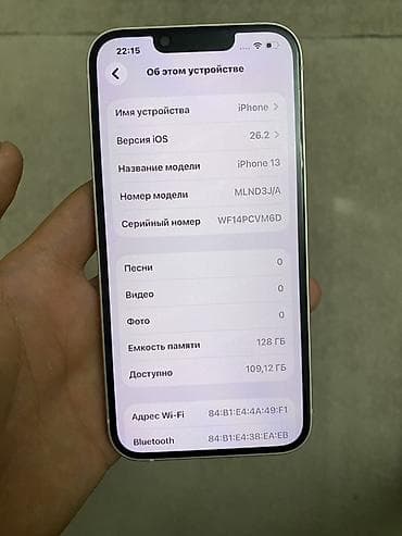 amazfit stratos 3 купить: IPhone 13, 128 ГБ, Старлайт, Чехол, 88 % — 7