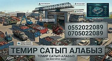 Скупка черный металл Скупка цветной металл Алюминий Медь Нержавейка