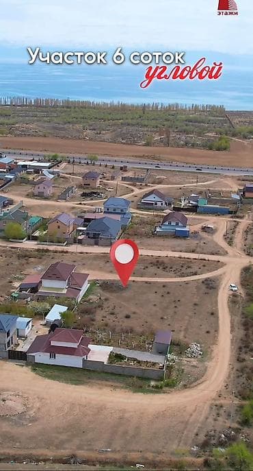 продажа участков бишкеке: 6 соток, Для строительства, Красная книга — 8