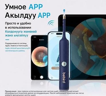 u2 pro: Умная ушная палочка с камерой Bebird R37R - Встроенная 3P HD‑камера — 2
