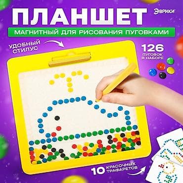 Графические планшеты: Магнитный планшет для рисования пуговками «Эврики» - Игровой набор — 1