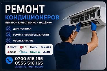 Ремонт кондиционеров - Диагностика и поиск неисправностей - Ремонт