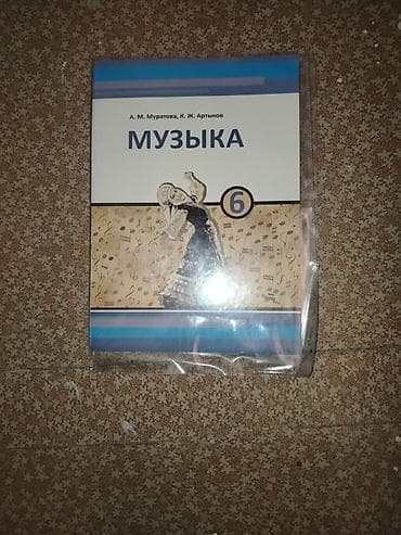 Китептер: Кыргыз тили, 6-класс, Колдонулган — 8